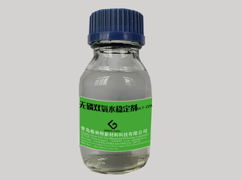 无磷双氧水稳定剂GLT-22A.jpg