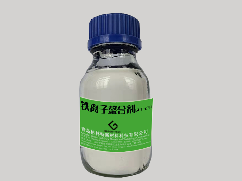 铁离子螯合剂GLT-23H.jpg